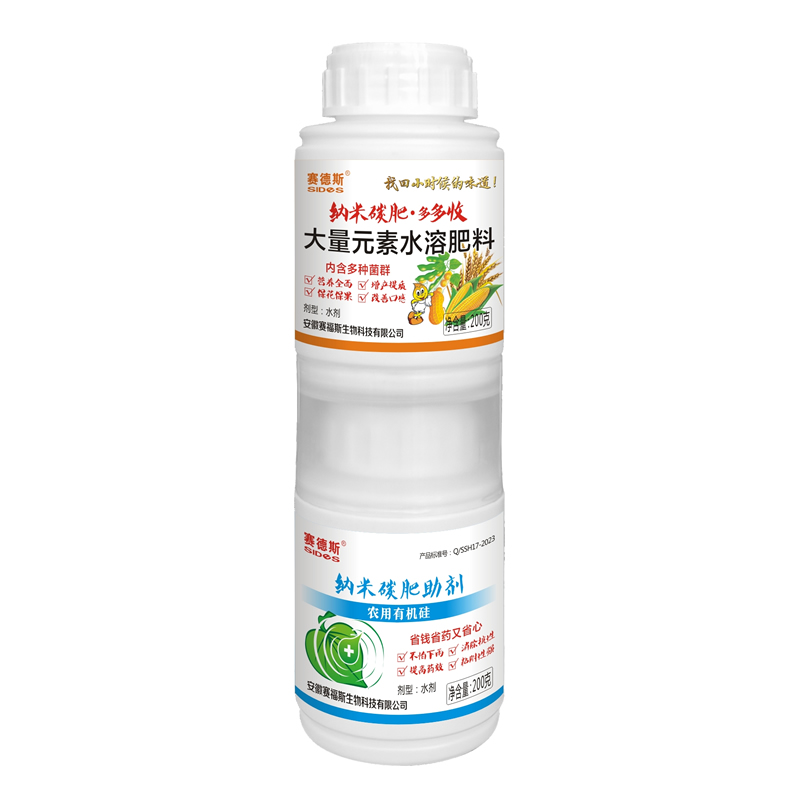 大量元素水溶肥料