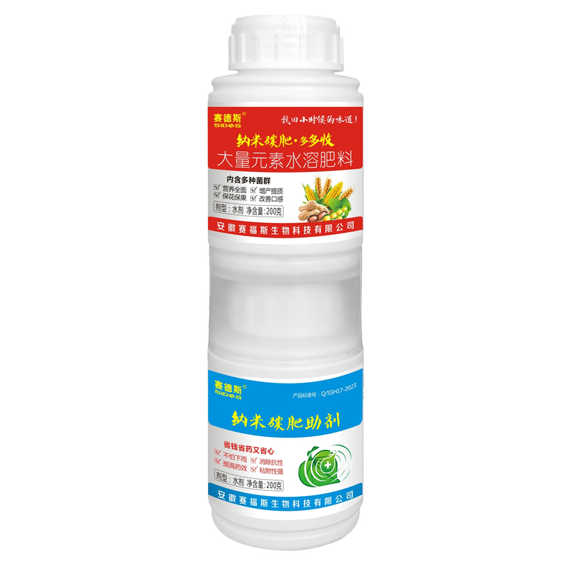 大量元素水溶肥料