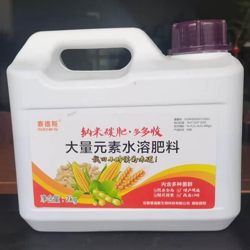 大量元素水溶肥料