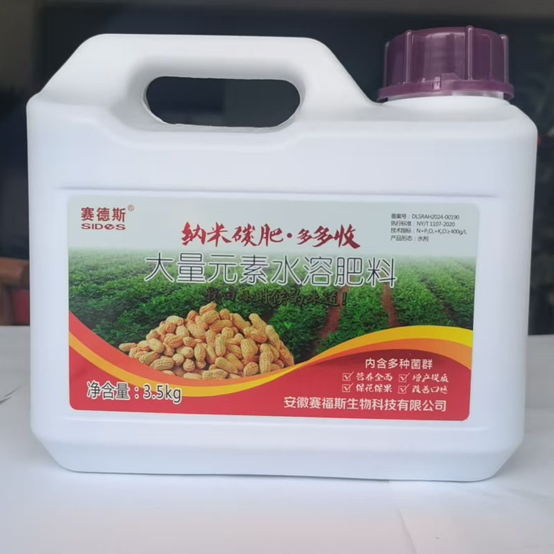 大量元素水溶肥
