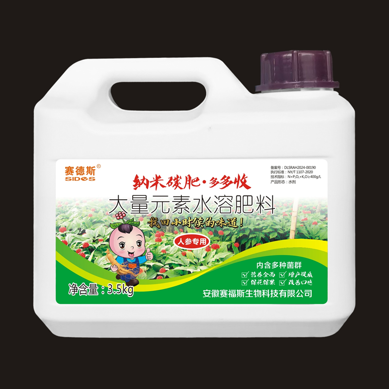 大量元素水溶肥